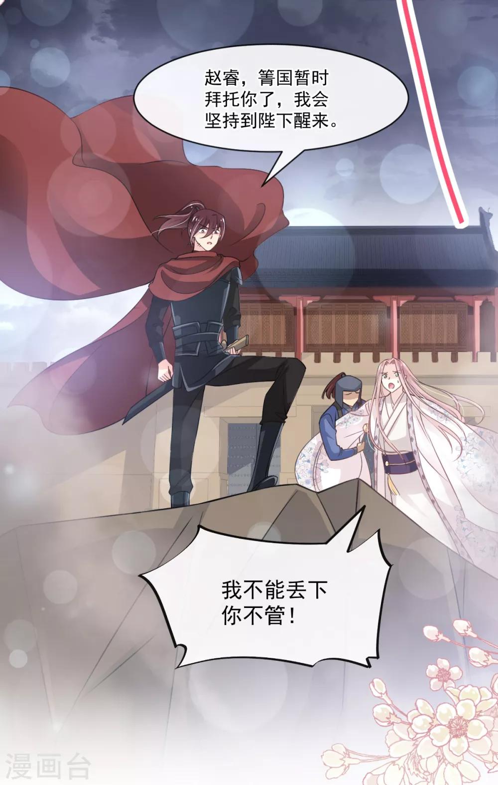 天下第一宠免费阅读小说漫画,第173话 唤醒神女2图