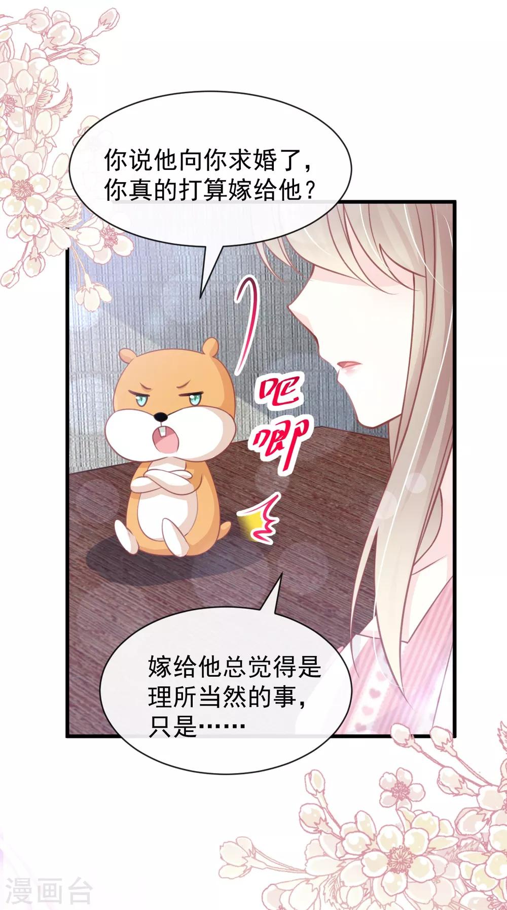 天下第一宠吻戏漫画,第168话 渴望对她做的事2图