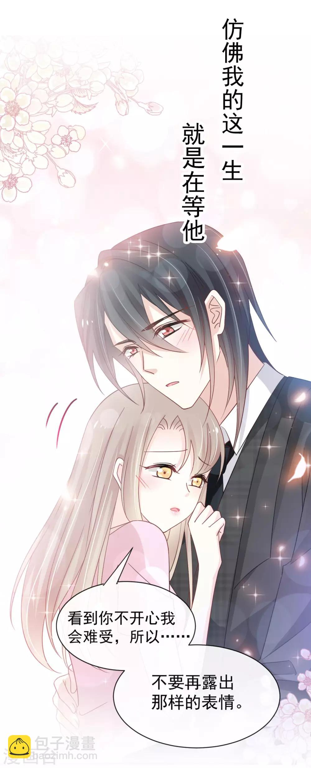 天下第一宠免费阅读小说漫画,第152话 曦妍的告白1图