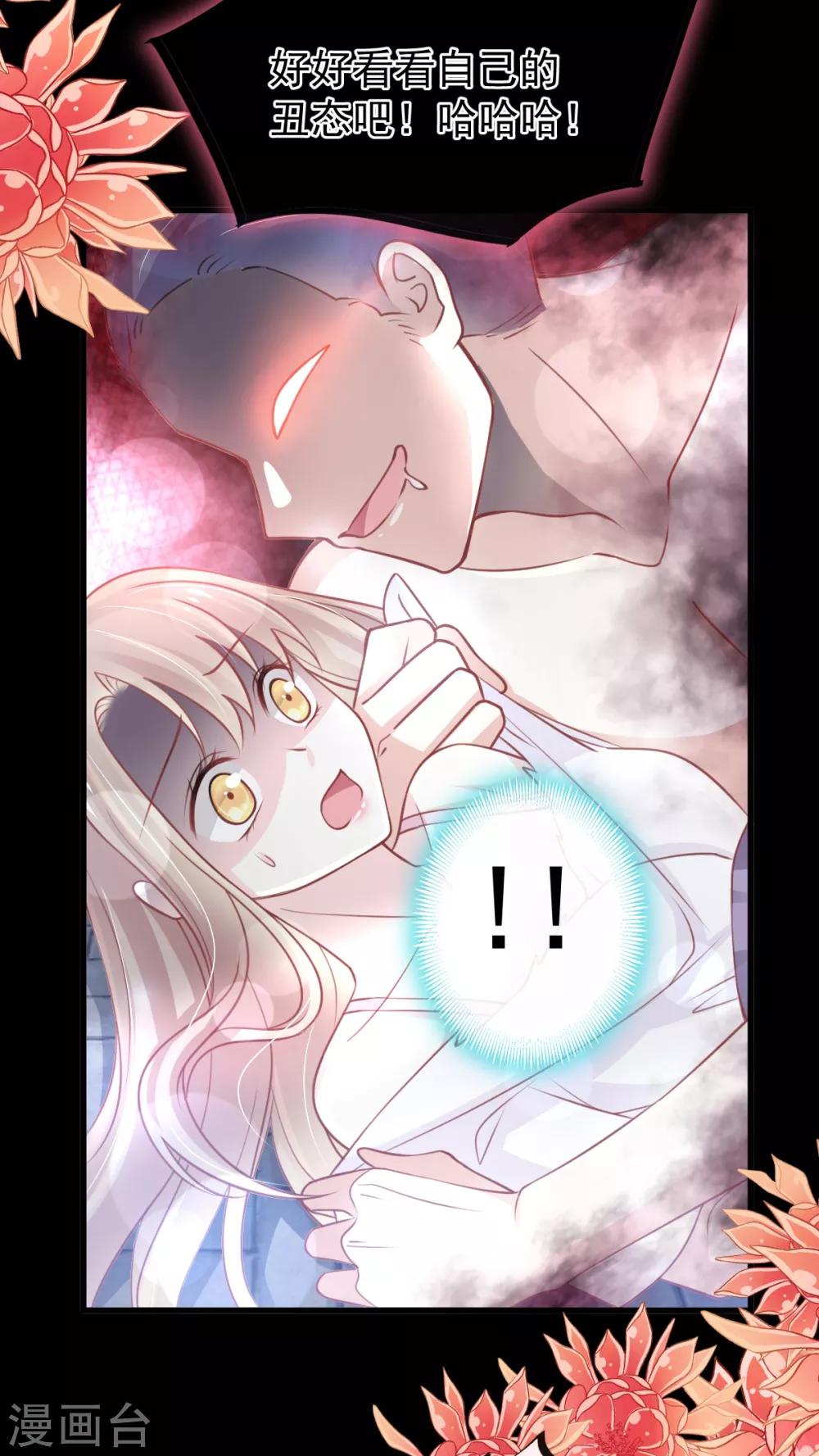天下第一宠免费阅读小说漫画,第164话 曦妍被下了药2图