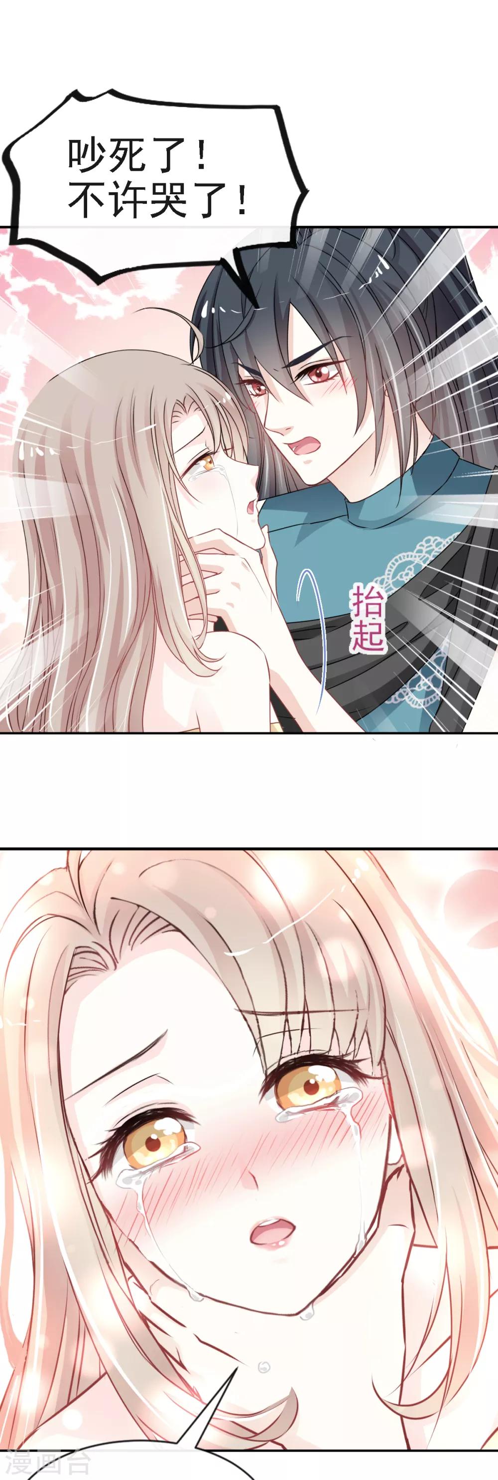 天下第一宠免费阅读小说漫画,第17话 心动2图