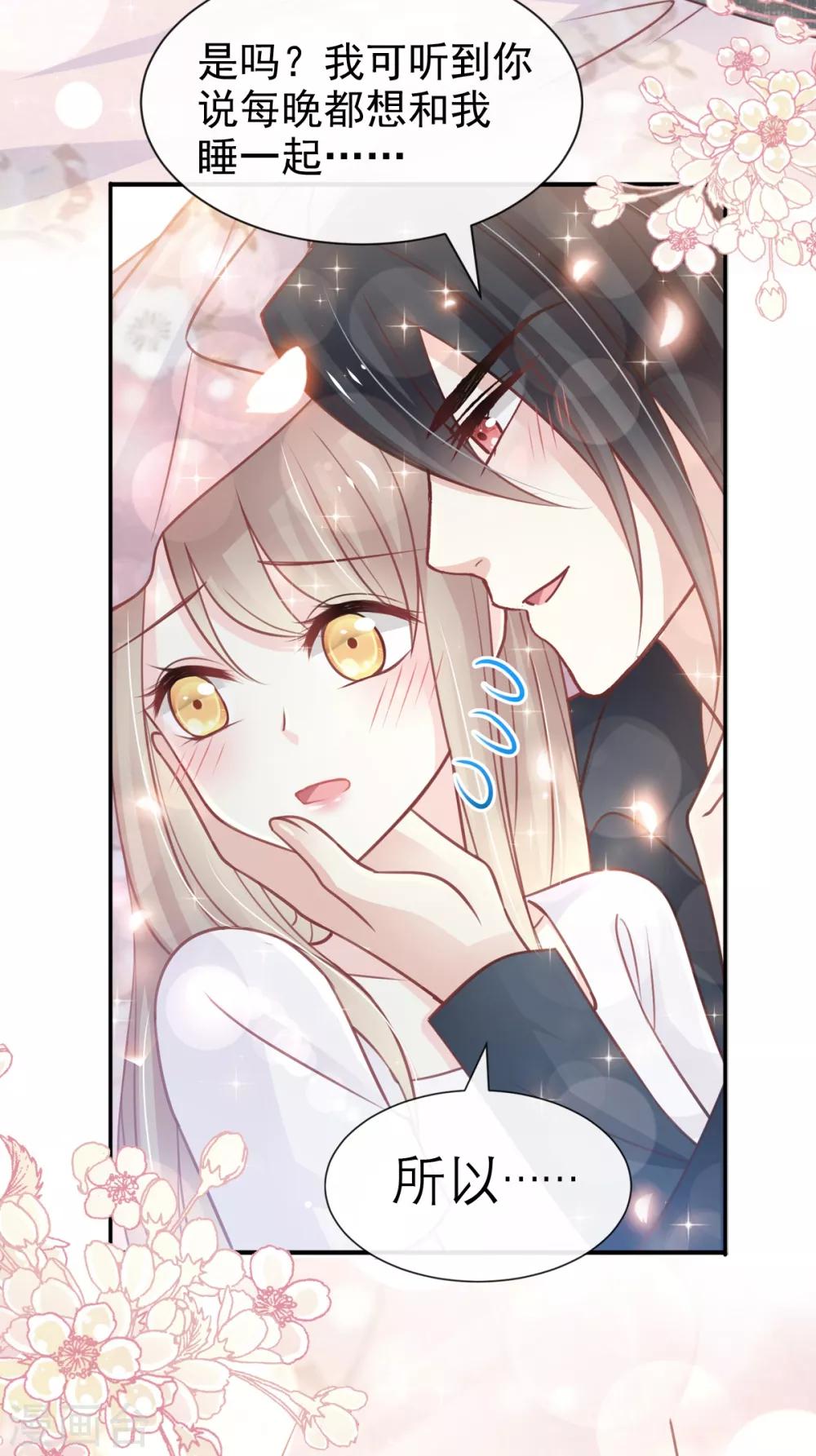 天下第一宠免费阅读小说漫画,第161话 想对你做奇怪的事1图