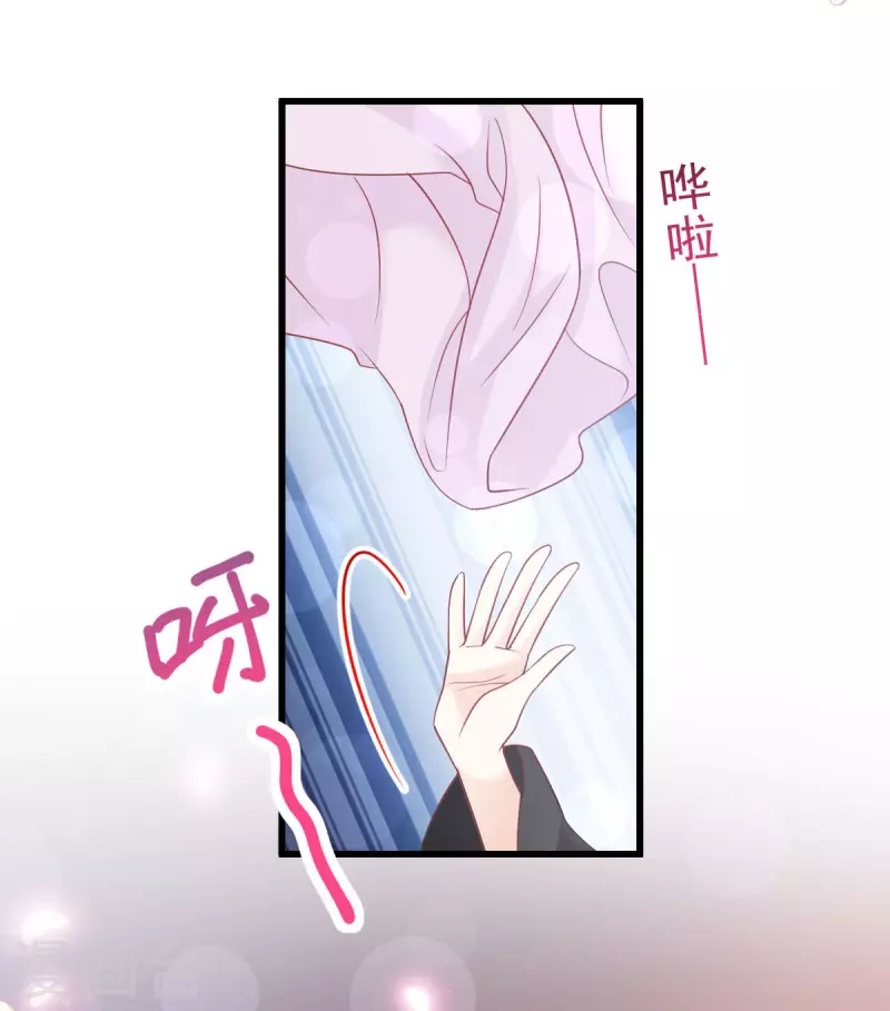天下第一宠漫画下拉式漫画,第214话 帮你涂身2图