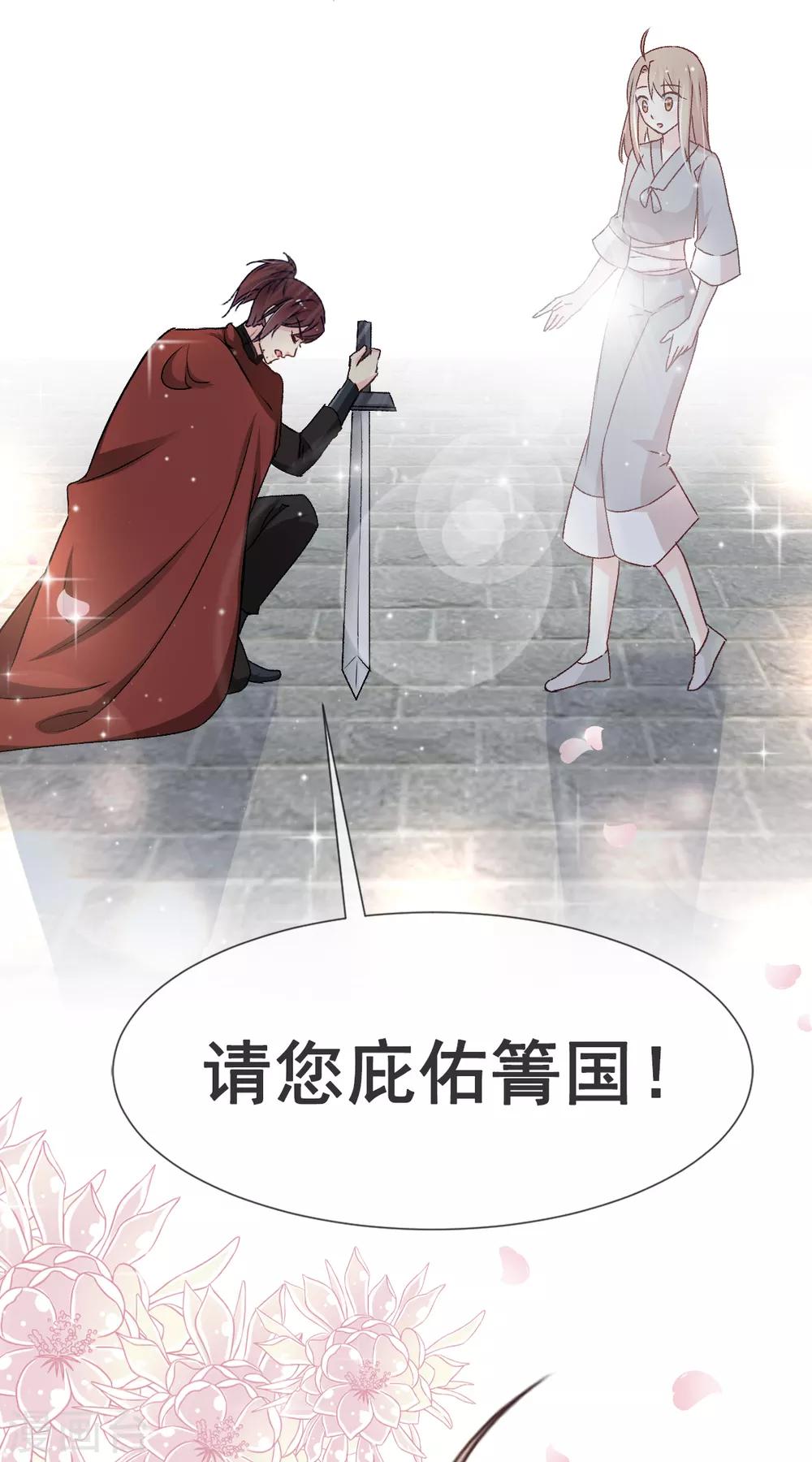 天下第一宠免费阅读小说漫画,第36话 晧岳神女降人间1图