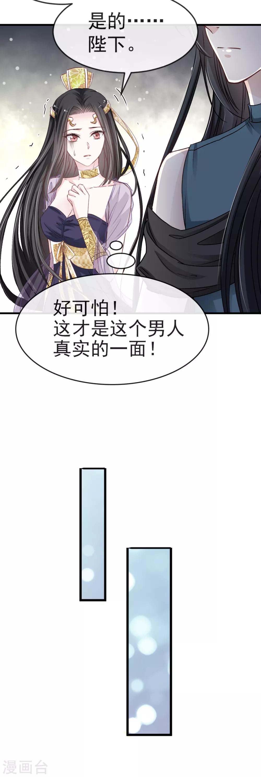 天下第一宠漫画下拉式漫画,第6话 金瞳少女2图