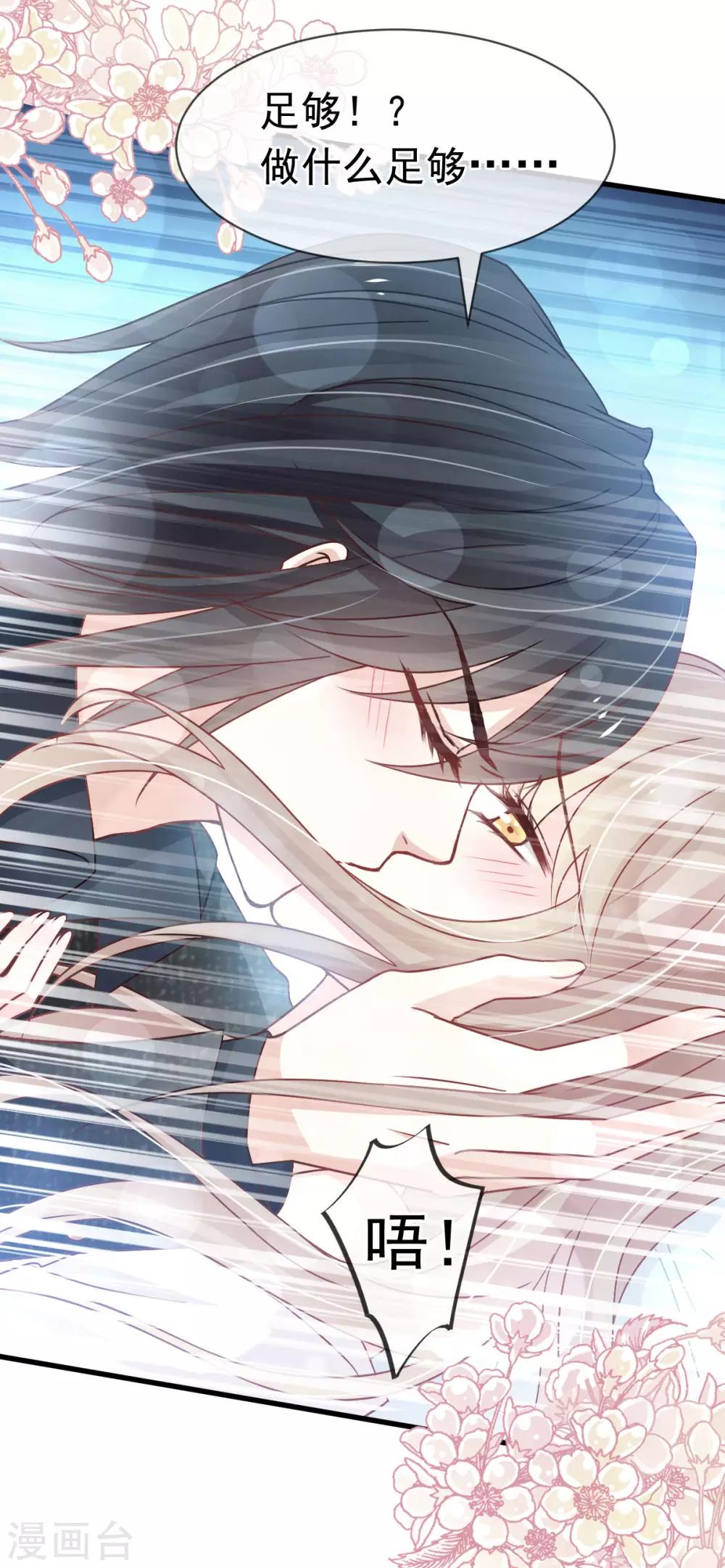 天下第一宠免费阅读小说漫画,第156话 有人敲门1图