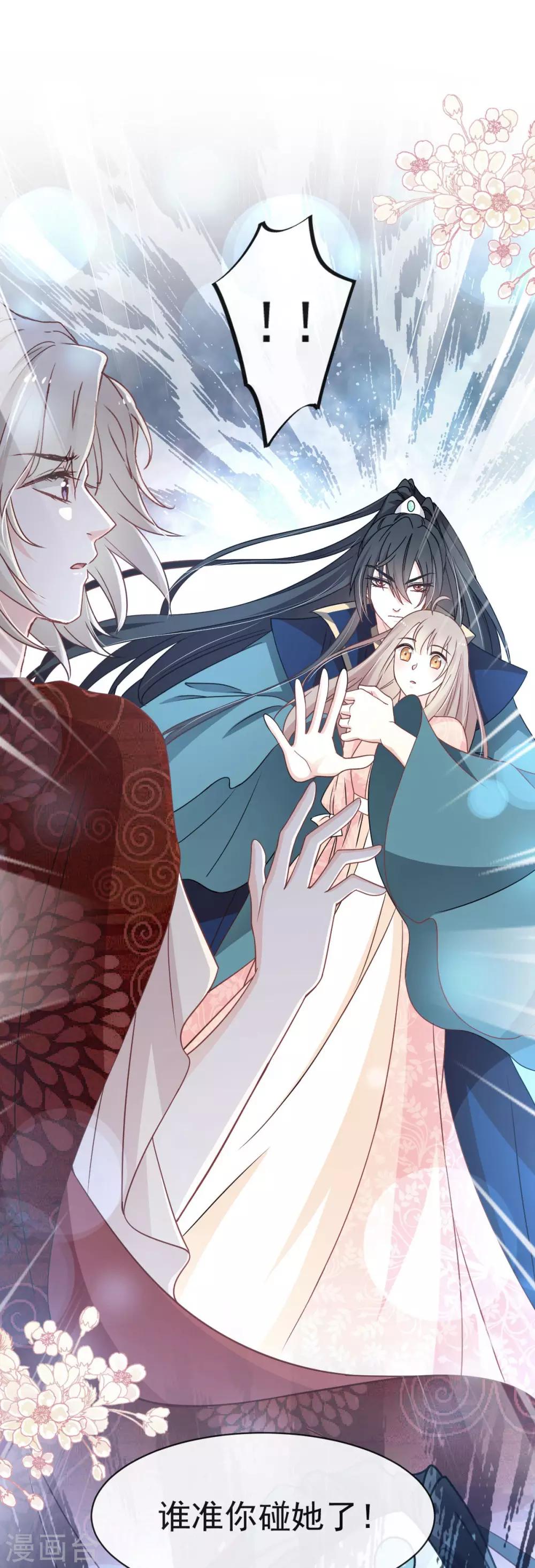 天下第一宠免费阅读小说漫画,第77话 她是我的1图