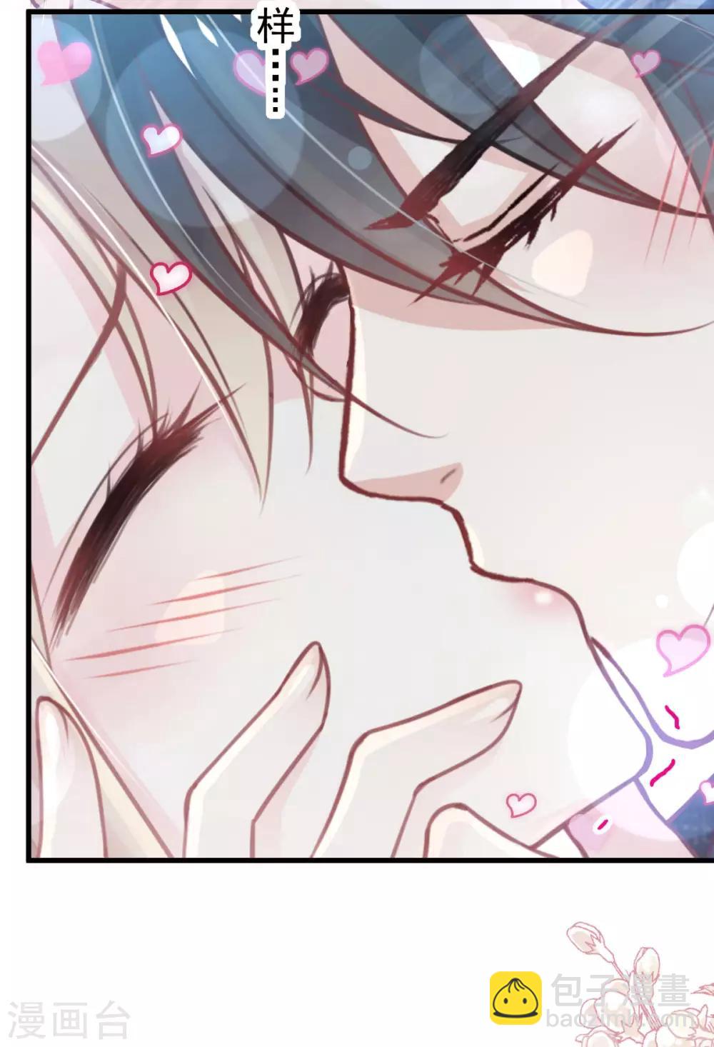 天下第一宠漫画免费下拉式36漫画漫画,第158话 互相吃醋2图