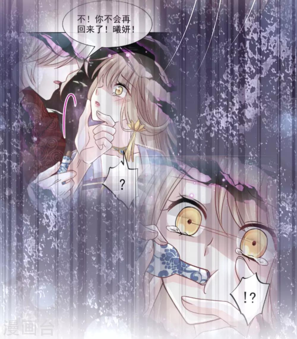 天下第一宠免费阅读小说漫画,第144话 再嫁给我一次1图