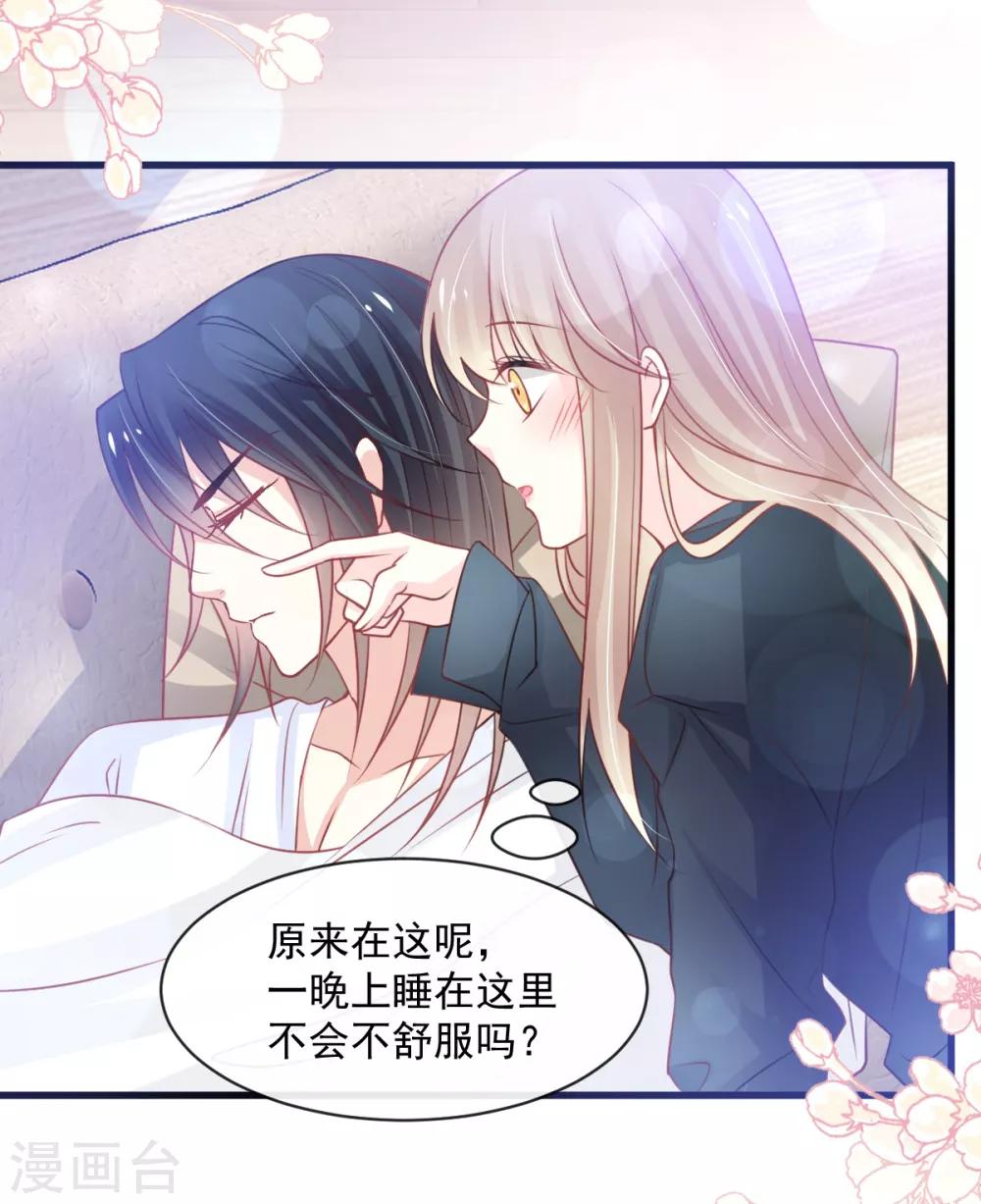 天下第一宠免费阅读小说漫画,第166话 控制不住自己2图