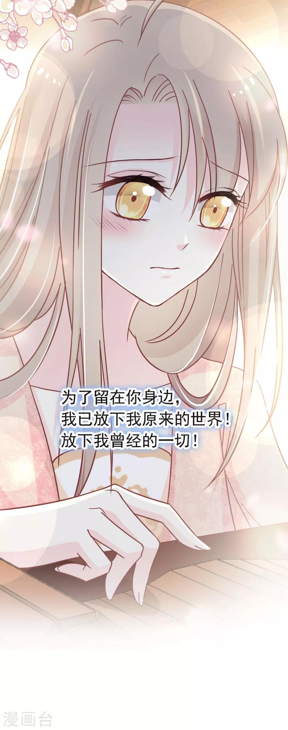 天下第一宠免费阅读小说漫画,第69话 期待与你的重聚1图