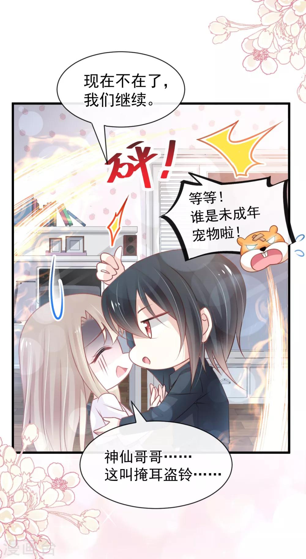 天下第一宠妃漫画免费阅读下拉式六漫画漫画,第162话 只要公的就不行2图