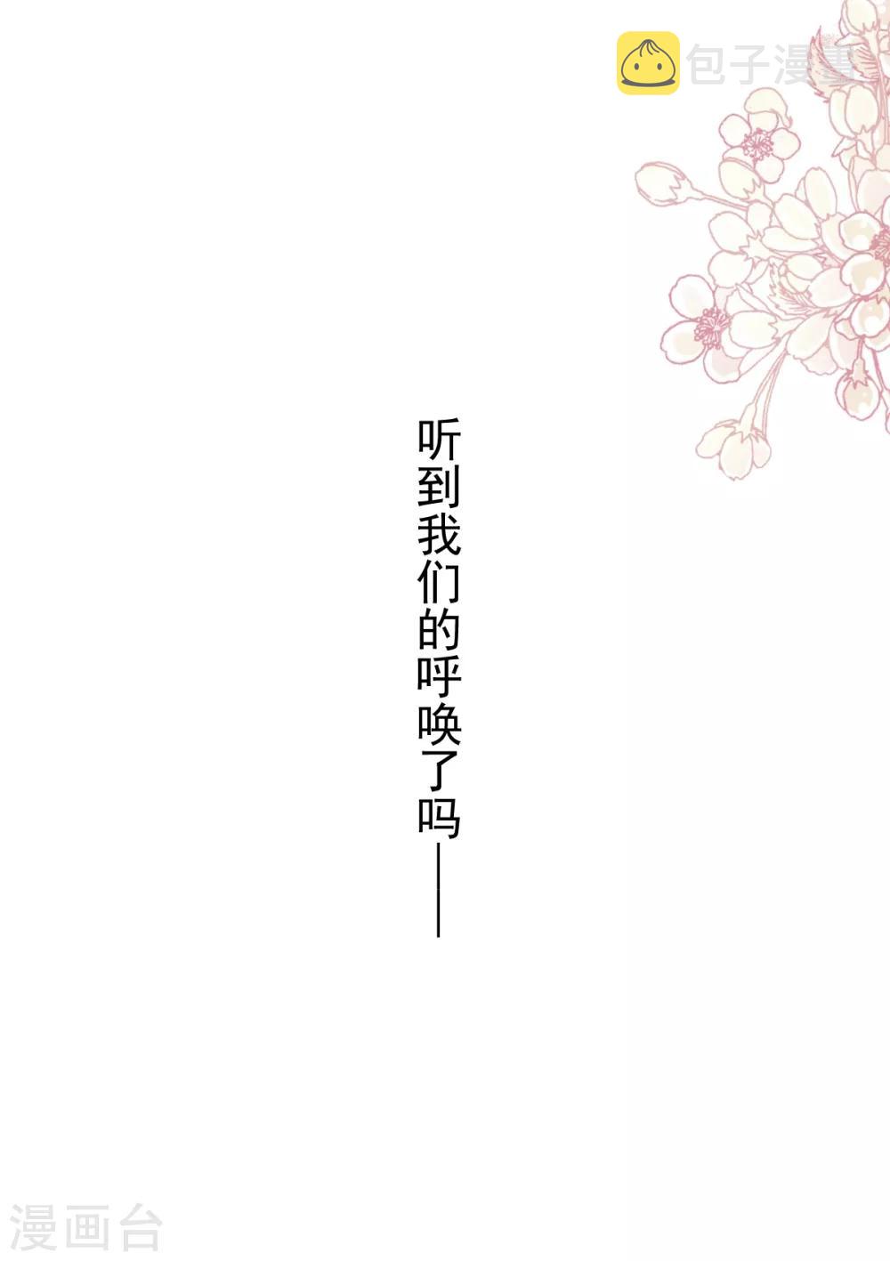 天下第一宠免费阅读小说漫画,第173话 唤醒神女1图