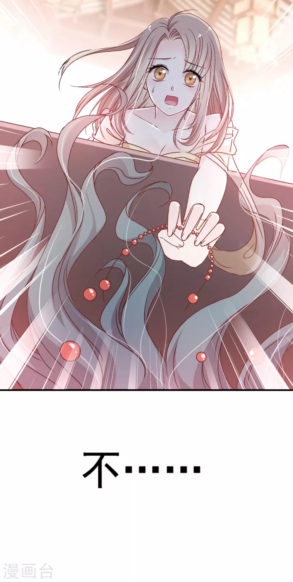 天下第一宠免费阅读小说漫画,第13话 可怕的古代酷刑2图