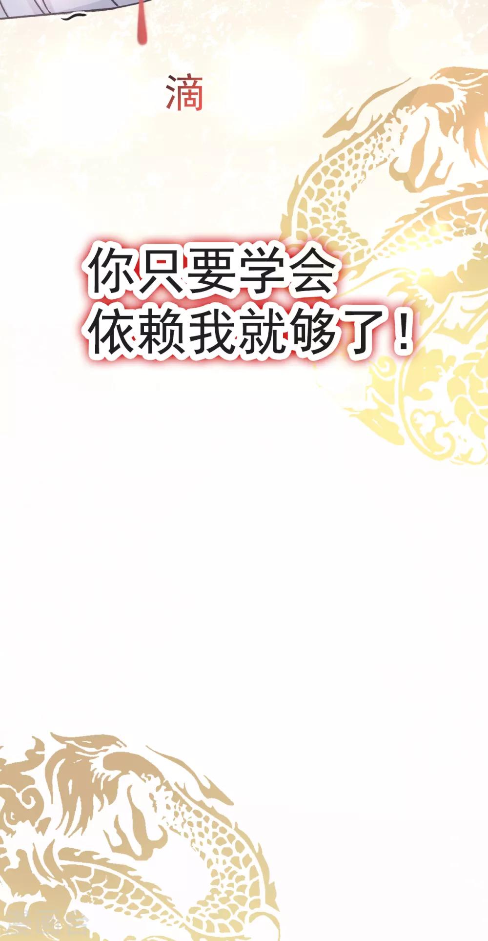 天下第一宠免费阅读漫画漫画,第33话 我要亲自找到你2图