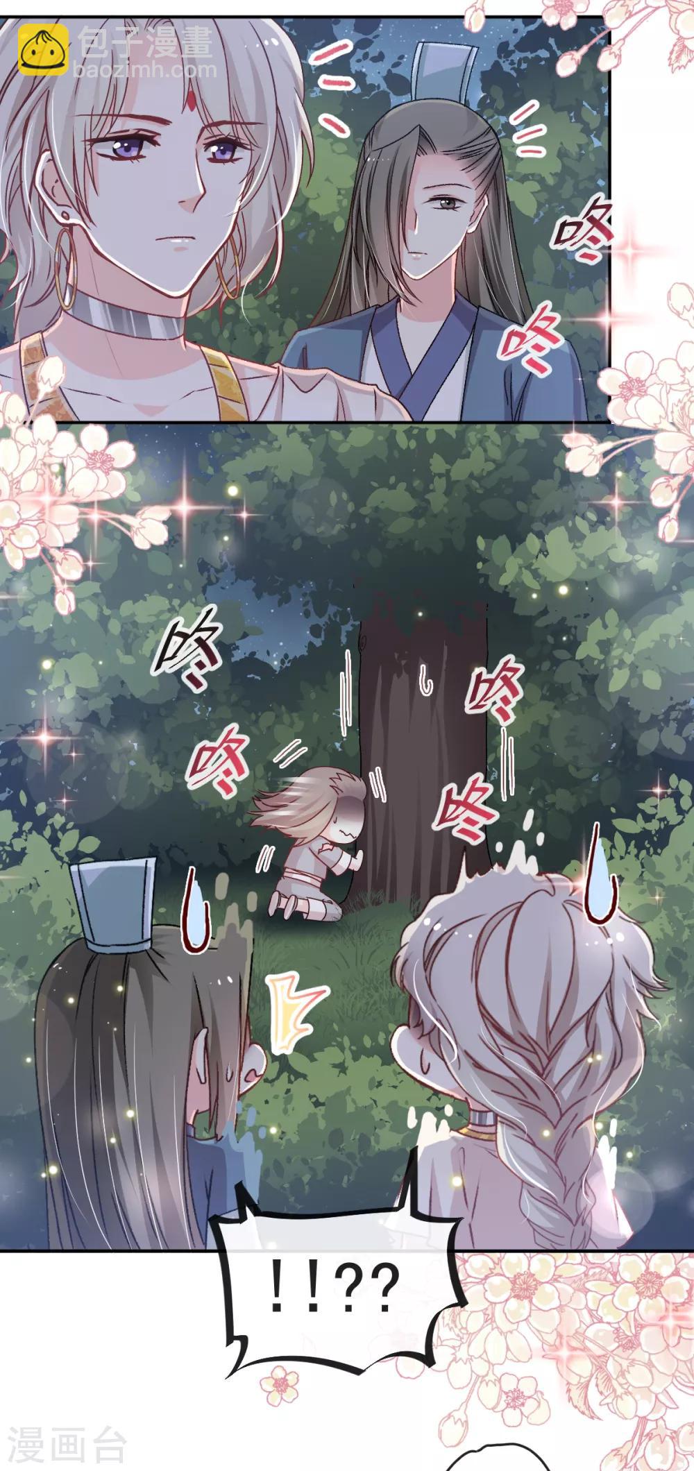 天下第一宠免费阅读小说漫画,第40话 少女的危机1图
