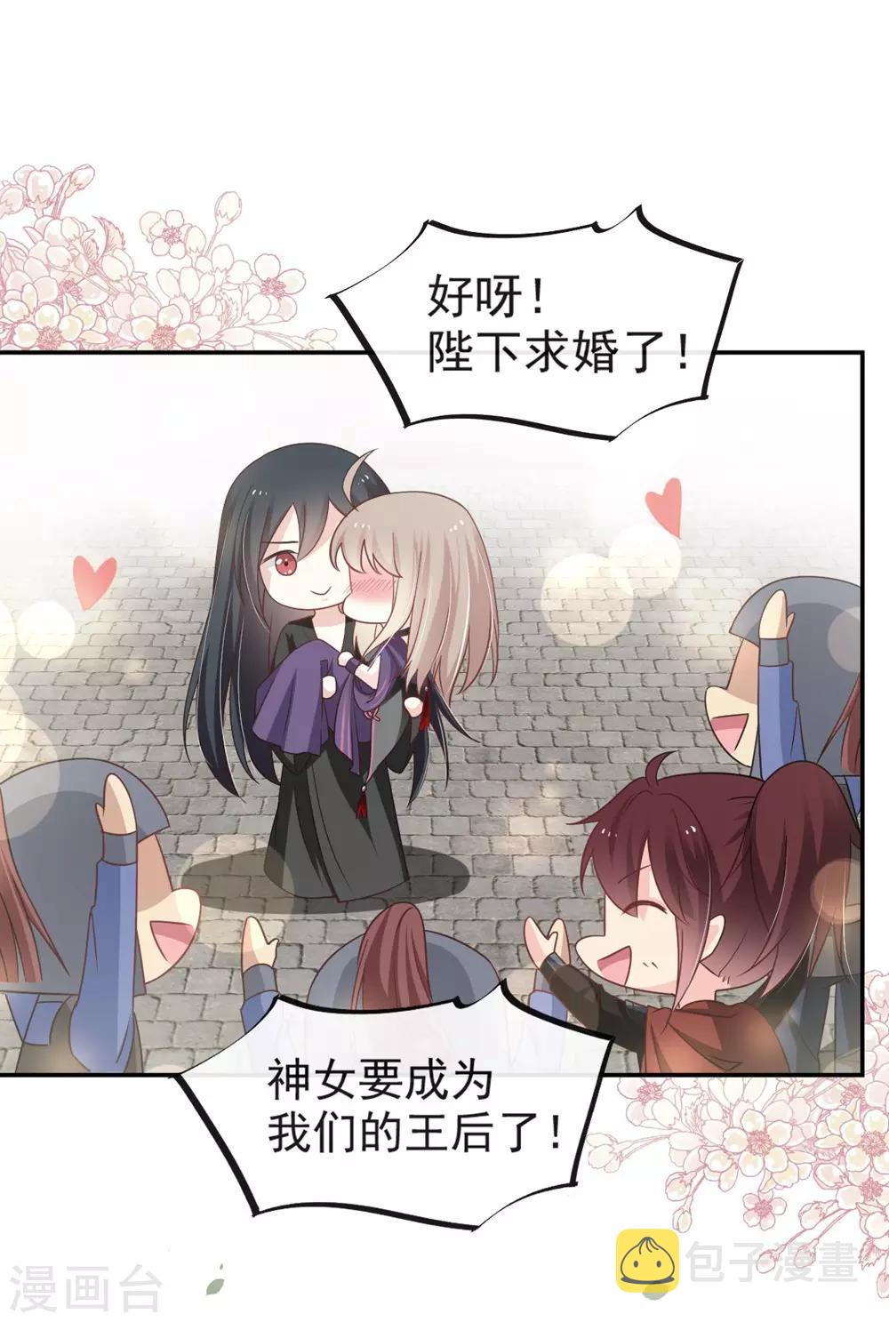 天下第一宠免费阅读小说漫画,第107话 温泉疗伤1图