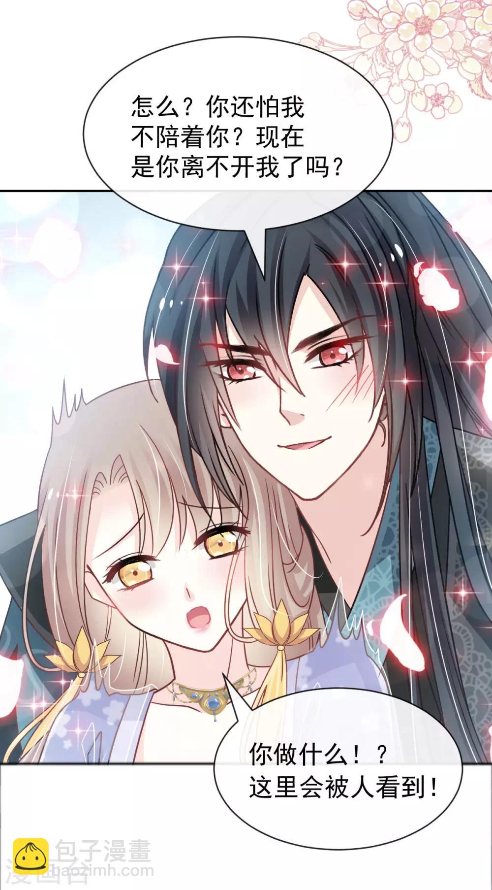 天下第一宠免费阅读小说漫画,第131话 都会满足你2图