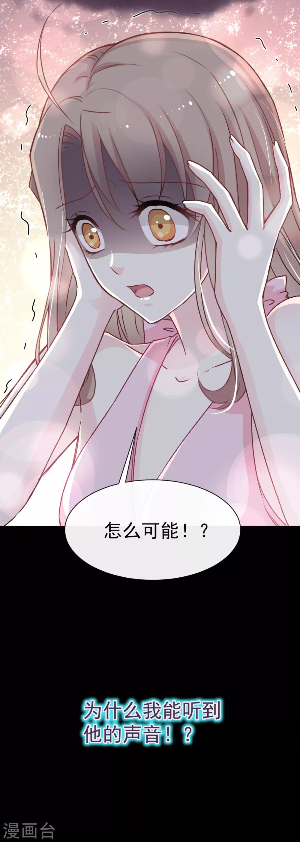 天下第一宠免费阅读小说漫画,第20话 这才是生活2图