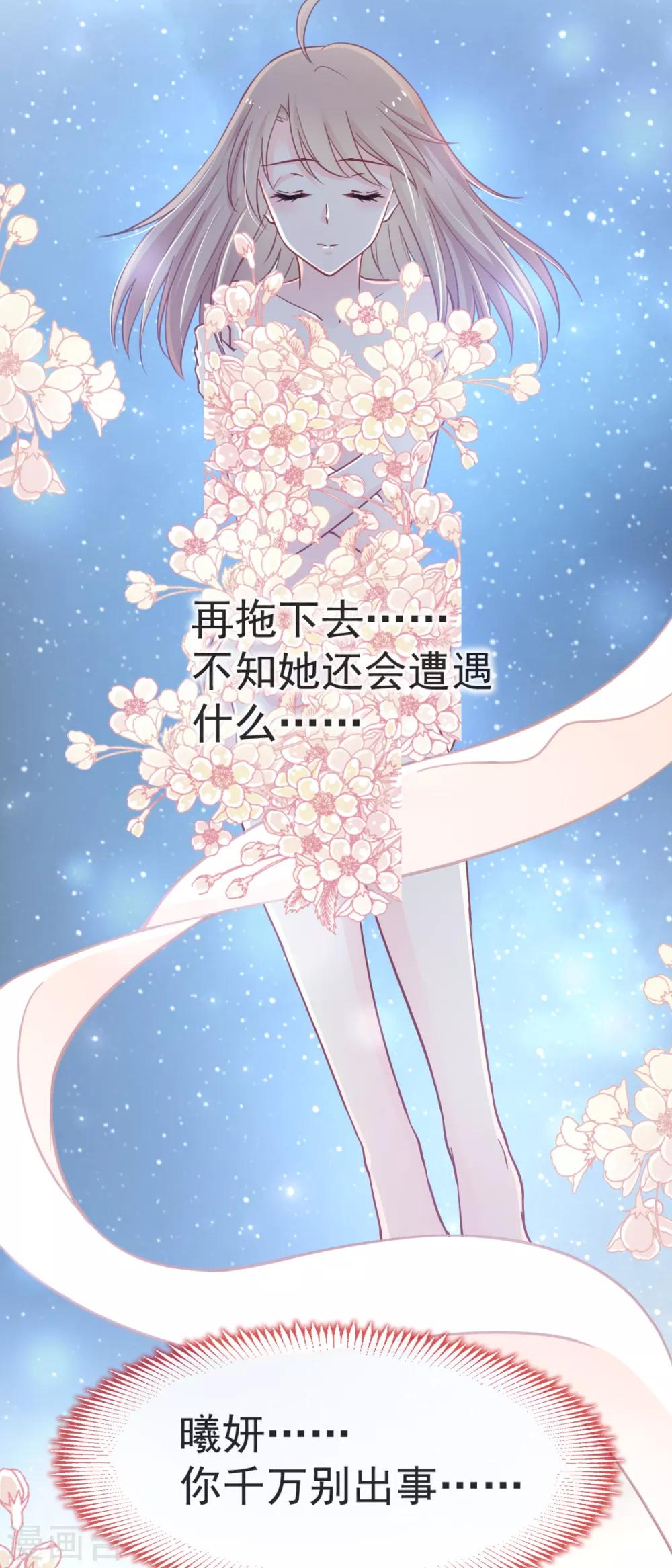 天下第一宠免费阅读小说漫画,第56话 疯狂的兆王子1图