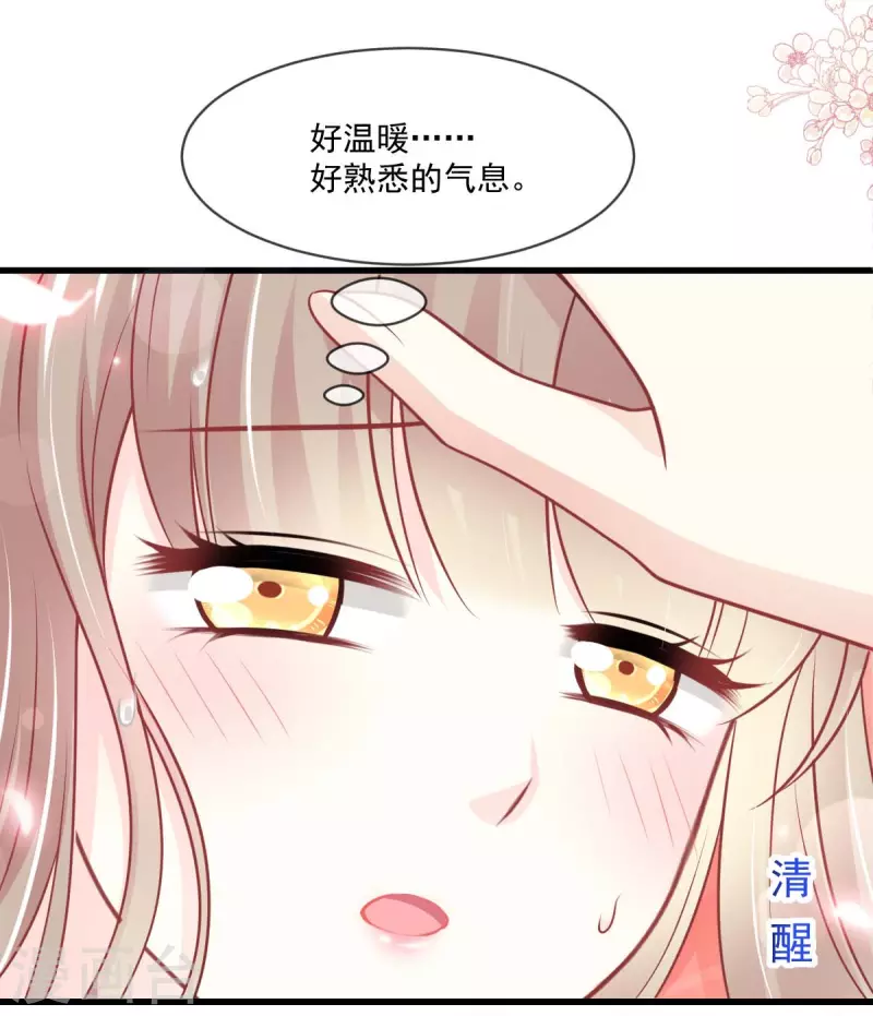 天下第一宠漫画大婚之夜119集漫画,第213话 热似火1图