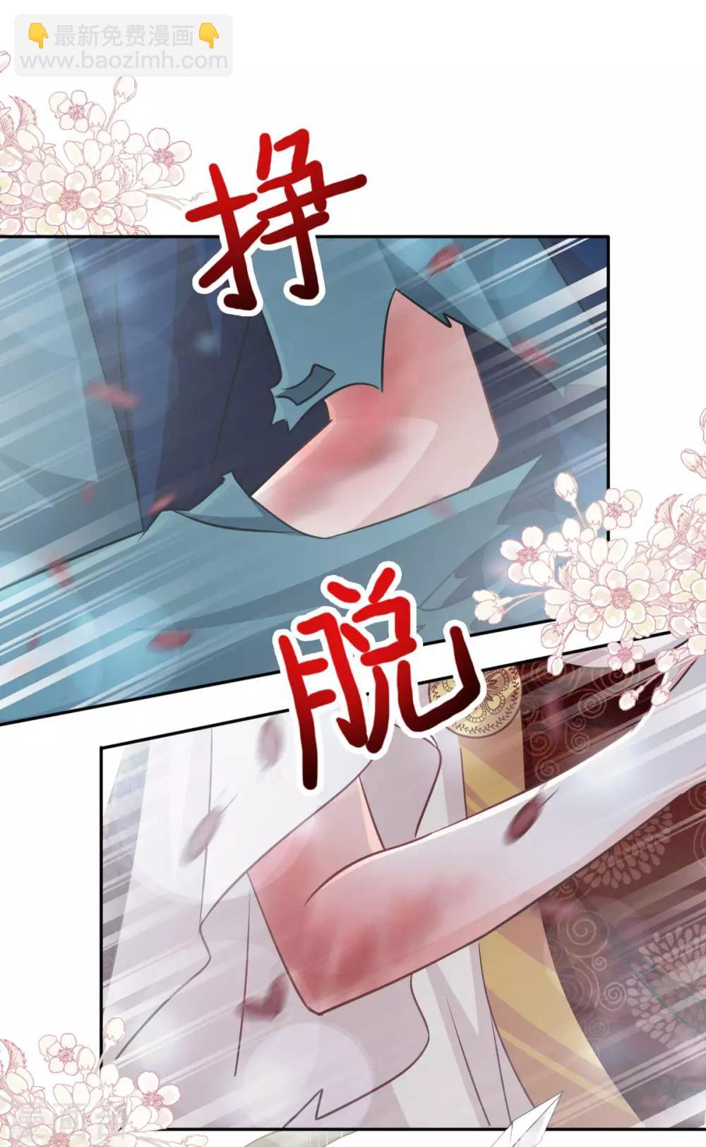 天下第一宠免费阅读小说漫画,第79话 天堂与地狱的折磨1图