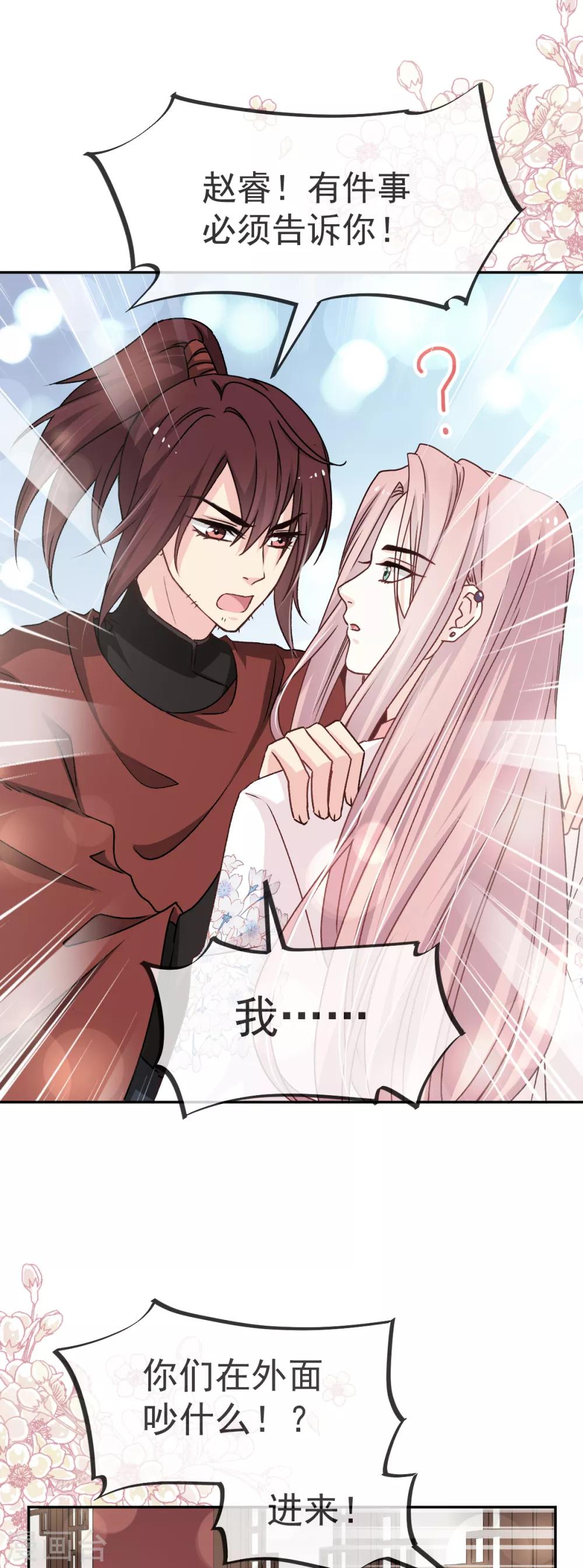 天下第一宠免费阅读小说漫画,第43话 亲口喂你喝药1图