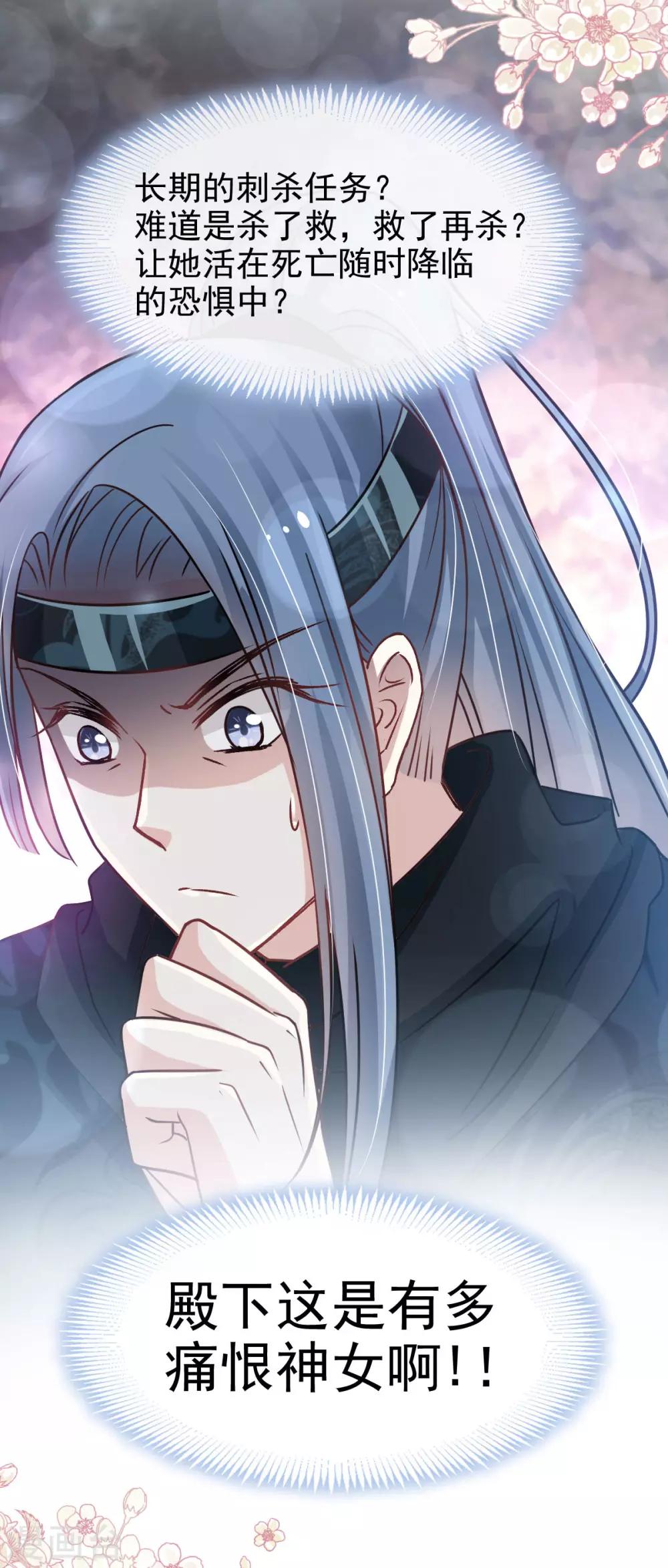 天下第一宠漫画下拉式漫画,第130话 夫妻生活很和谐1图