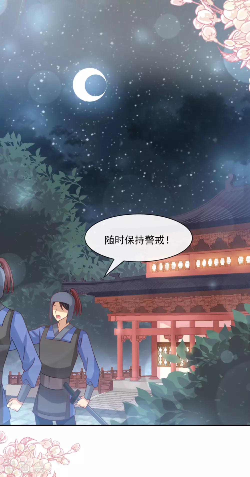 天下第一宠免费阅读小说漫画,第132话 无法想象没有你的世界1图