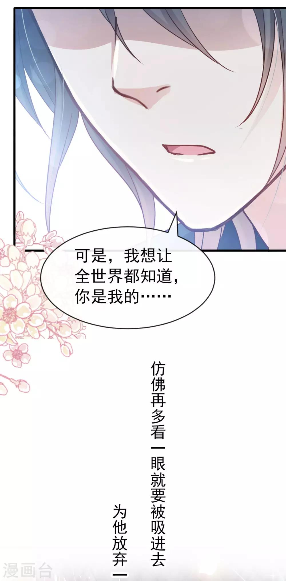 天下第一宠漫画全集免费阅读漫画,第155话 她想起来了？2图