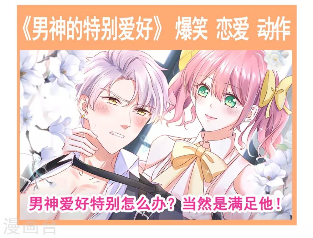天下第一宠免费阅读小说漫画,第173话 唤醒神女1图