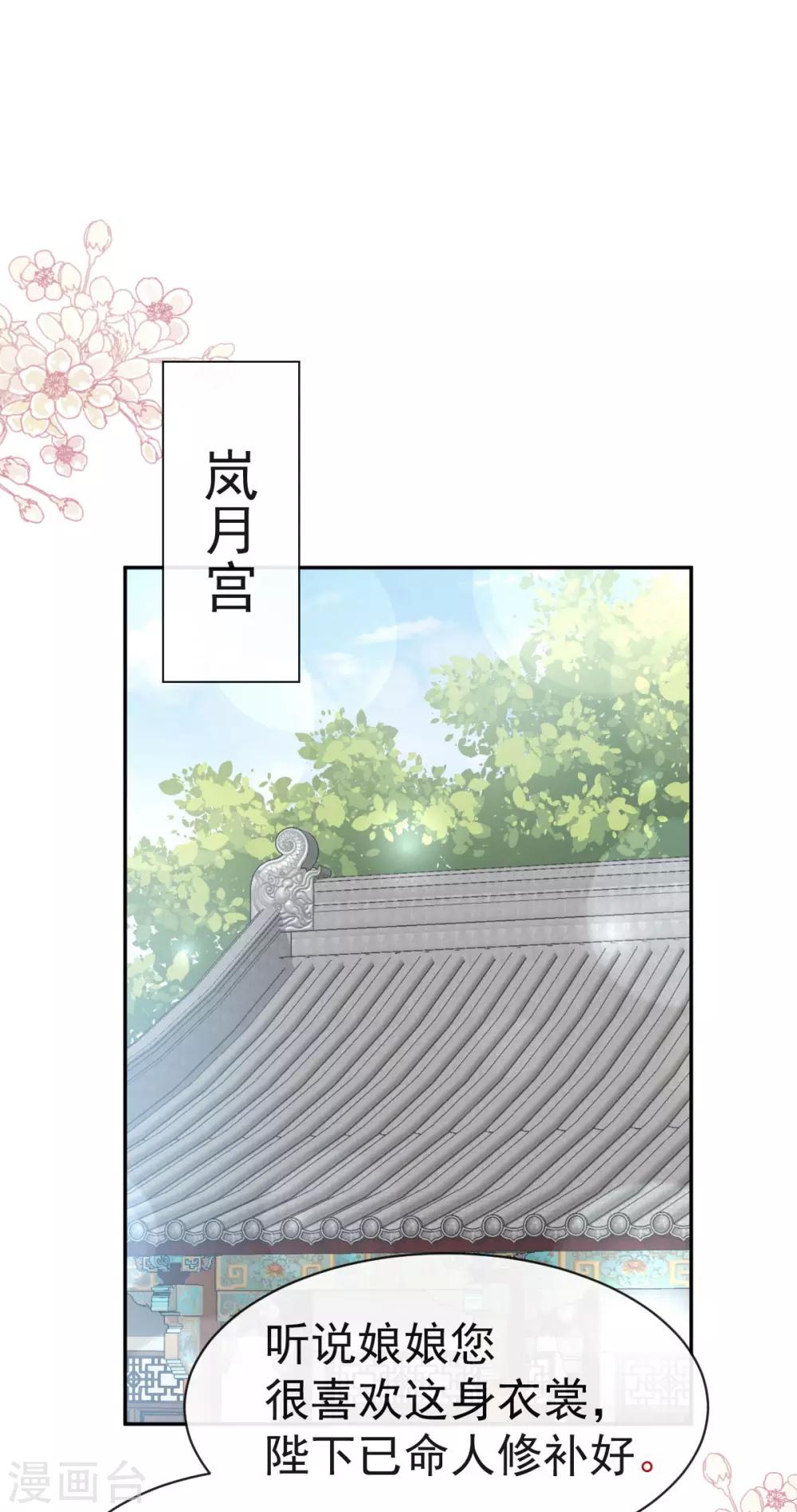 天下第一宠漫画全集免费阅读漫画,第124话 以箐王后之名1图