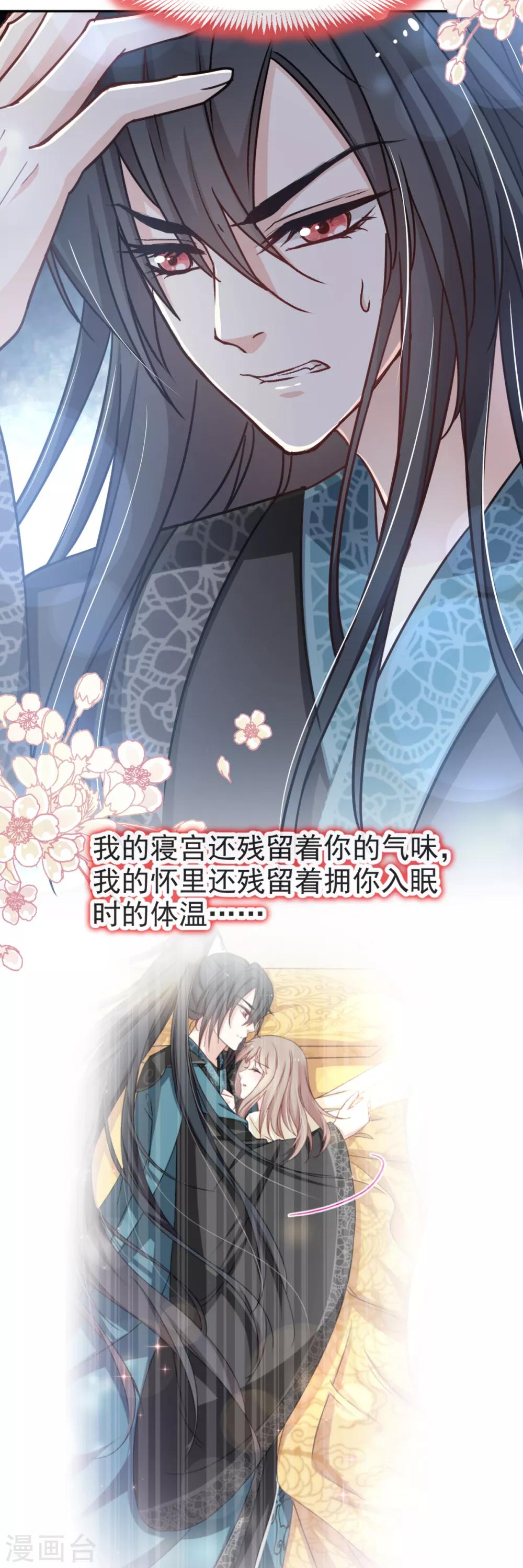 天下第一宠免费阅读小说漫画,第49话 要兆国付出代价2图