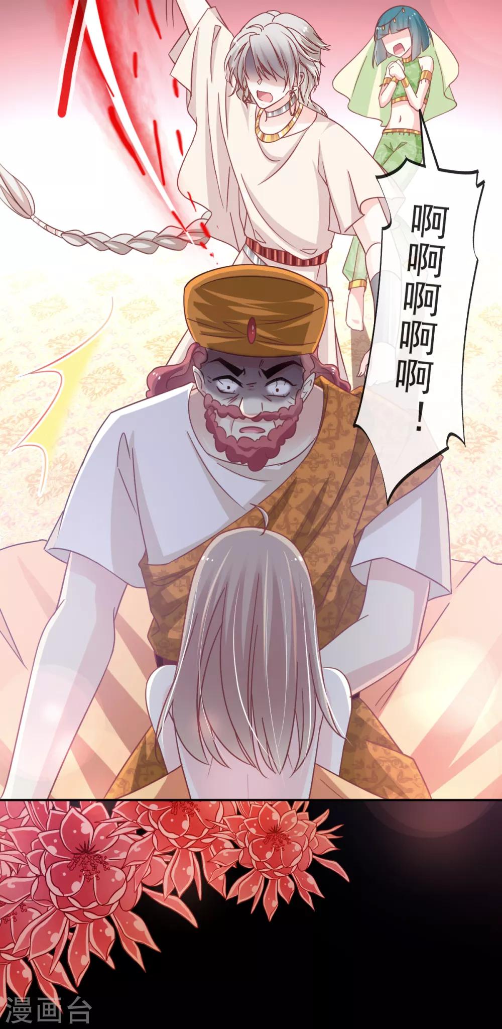 天下第一宠免费阅读小说漫画,第57话 新王即位1图