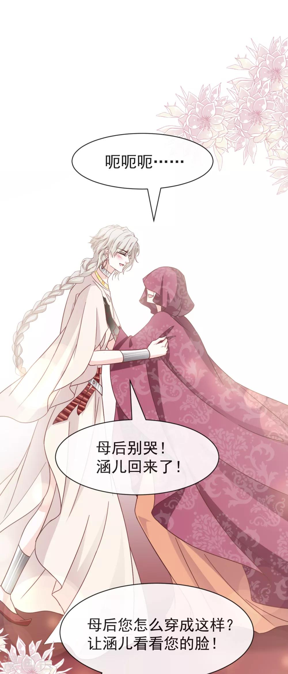 天下第一宠免费阅读小说漫画,第55话 梦中的世界1图