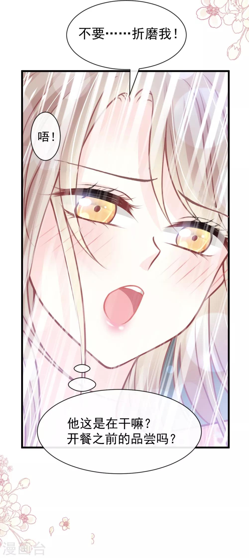 天下第一宠免费阅读小说漫画,第174话 为箐王续命1图