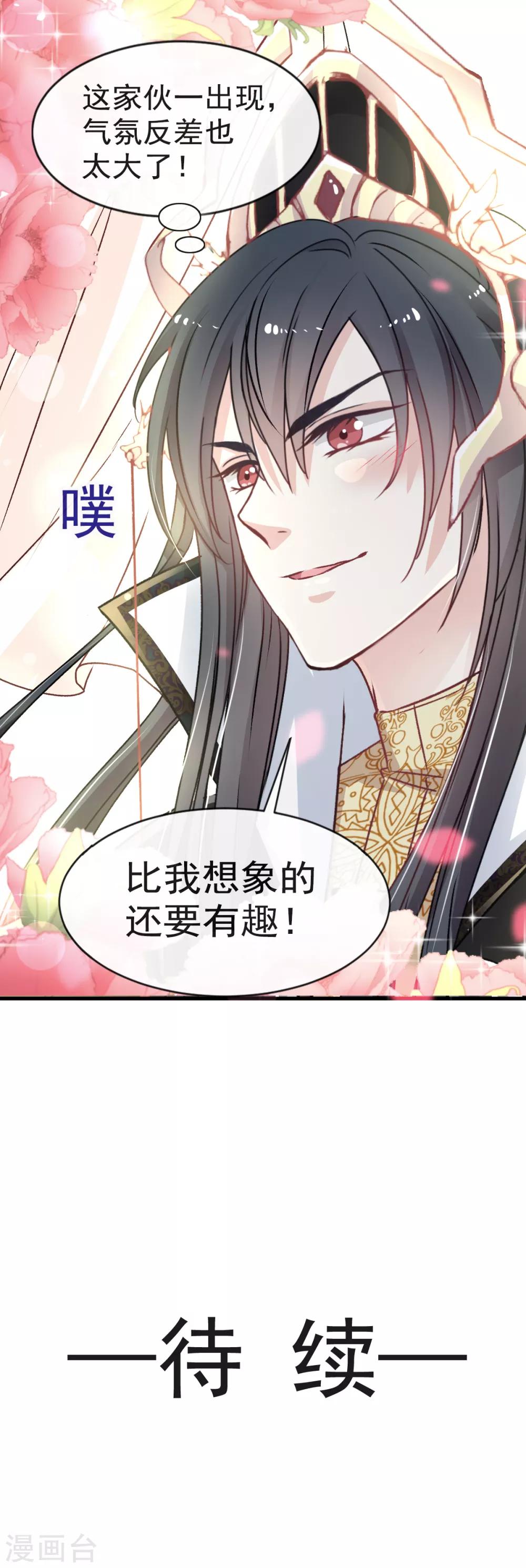 天下第一宠漫画下拉式漫画,第6话 金瞳少女1图