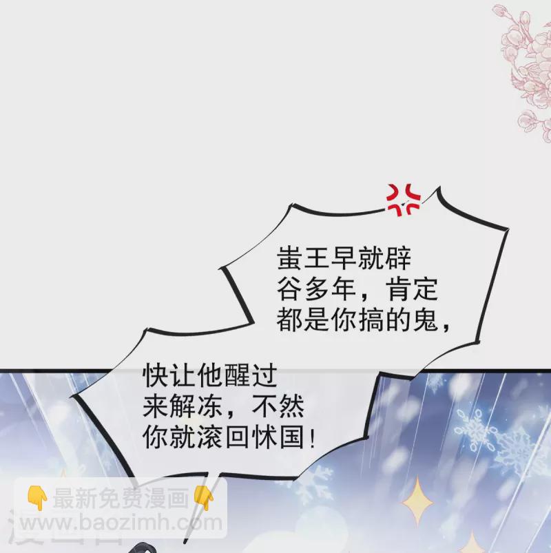 天下第一宠免费阅读小说漫画,第233话 原来是你们1图