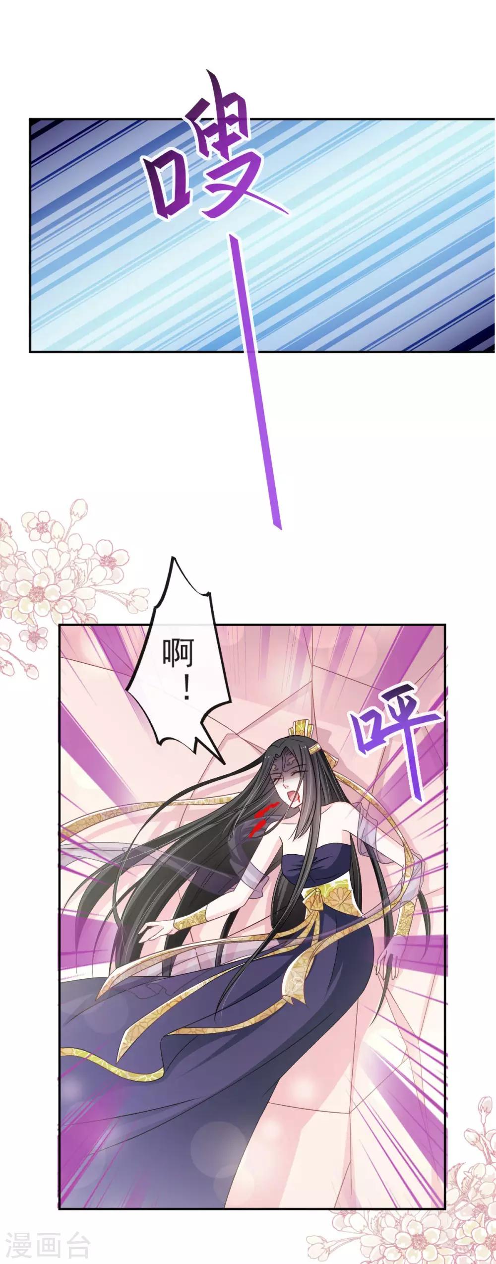 天下第一宠免费阅读小说漫画,第81话 解毒之法1图