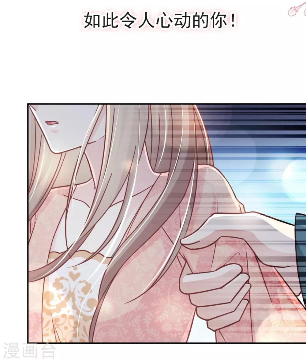 天下第一宠免费阅读小说漫画,第77话 她是我的2图