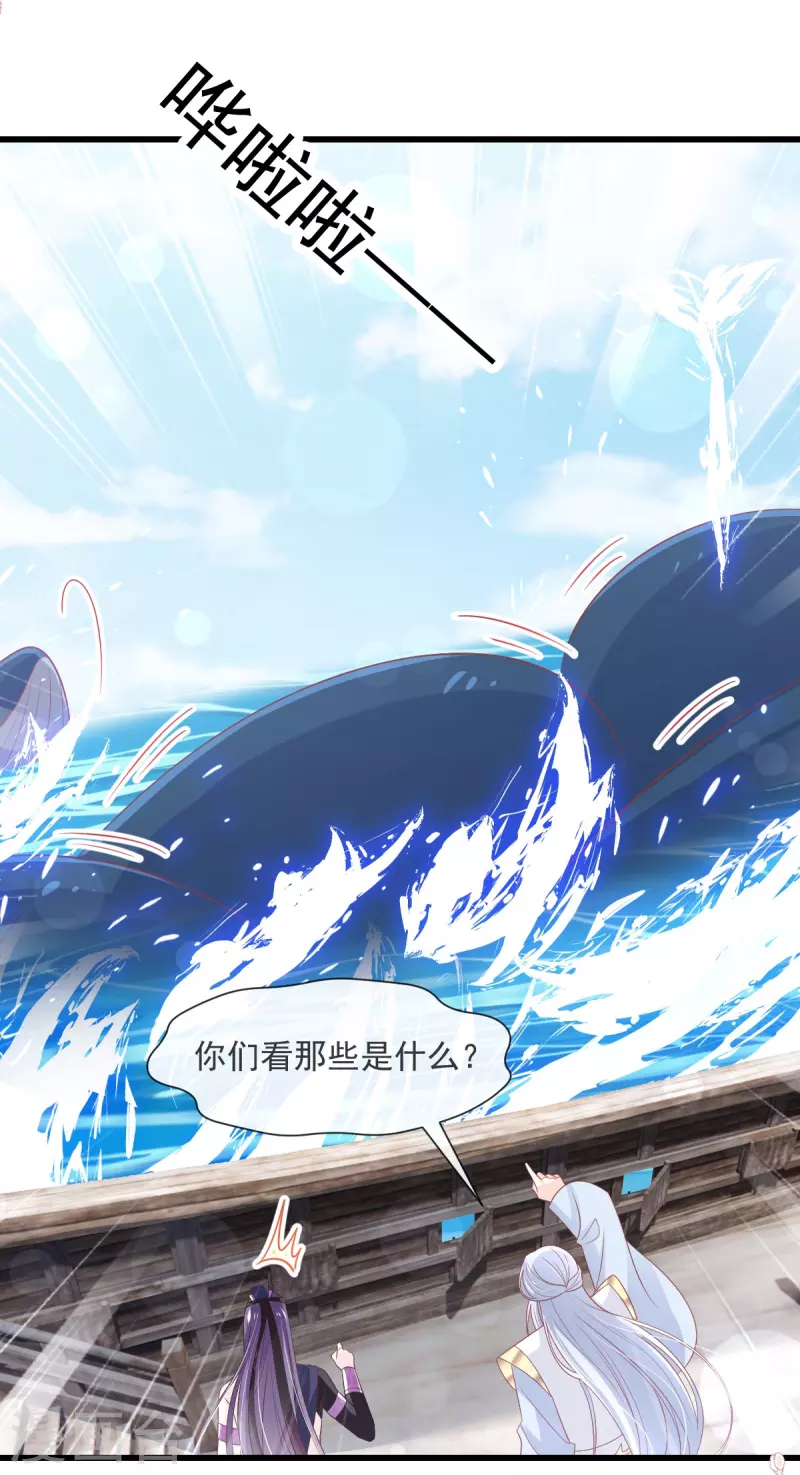 天下第一宠免费阅读小说漫画,第236话 鲸背上的浪漫1图