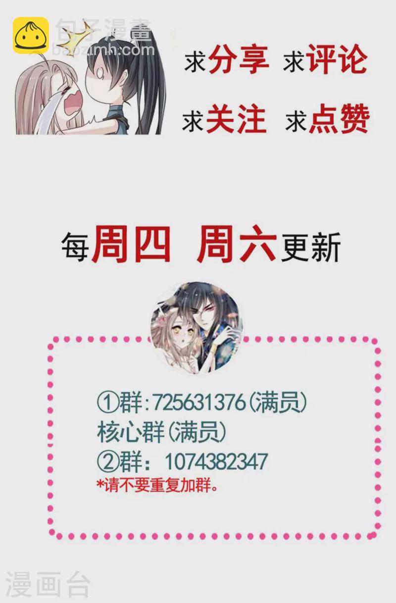 天下第一宠免费阅读小说漫画,第215话 爱的浓烈2图