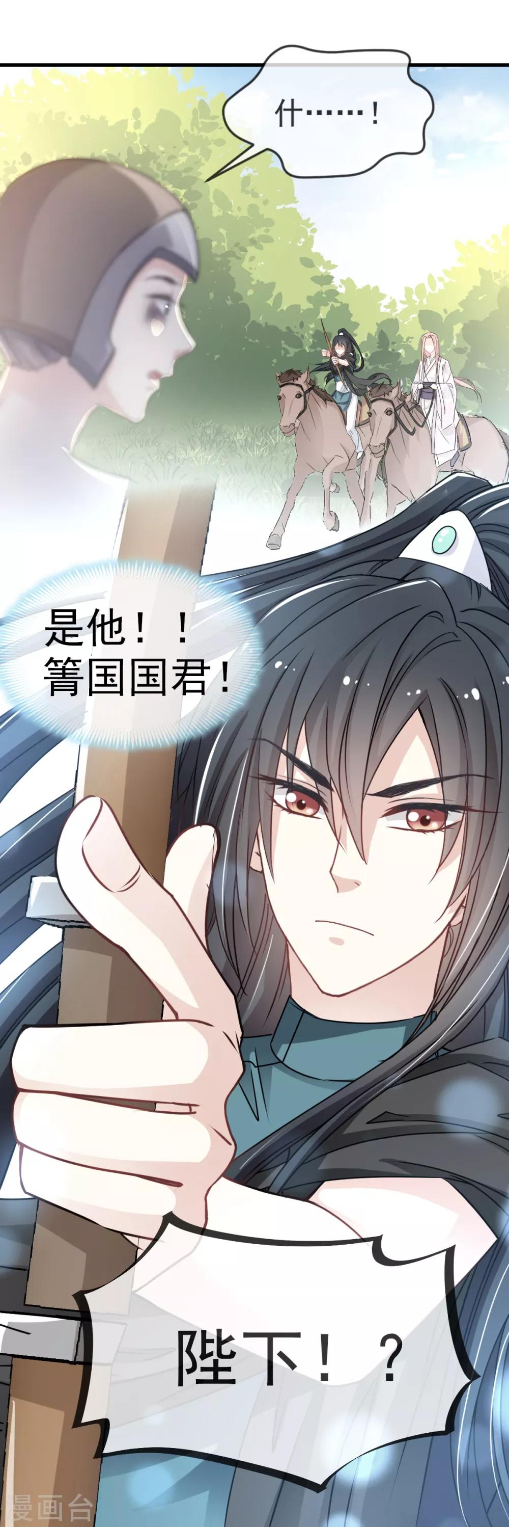 天下第一宠免费阅读小说漫画,第4话 这个男人是暴君1图