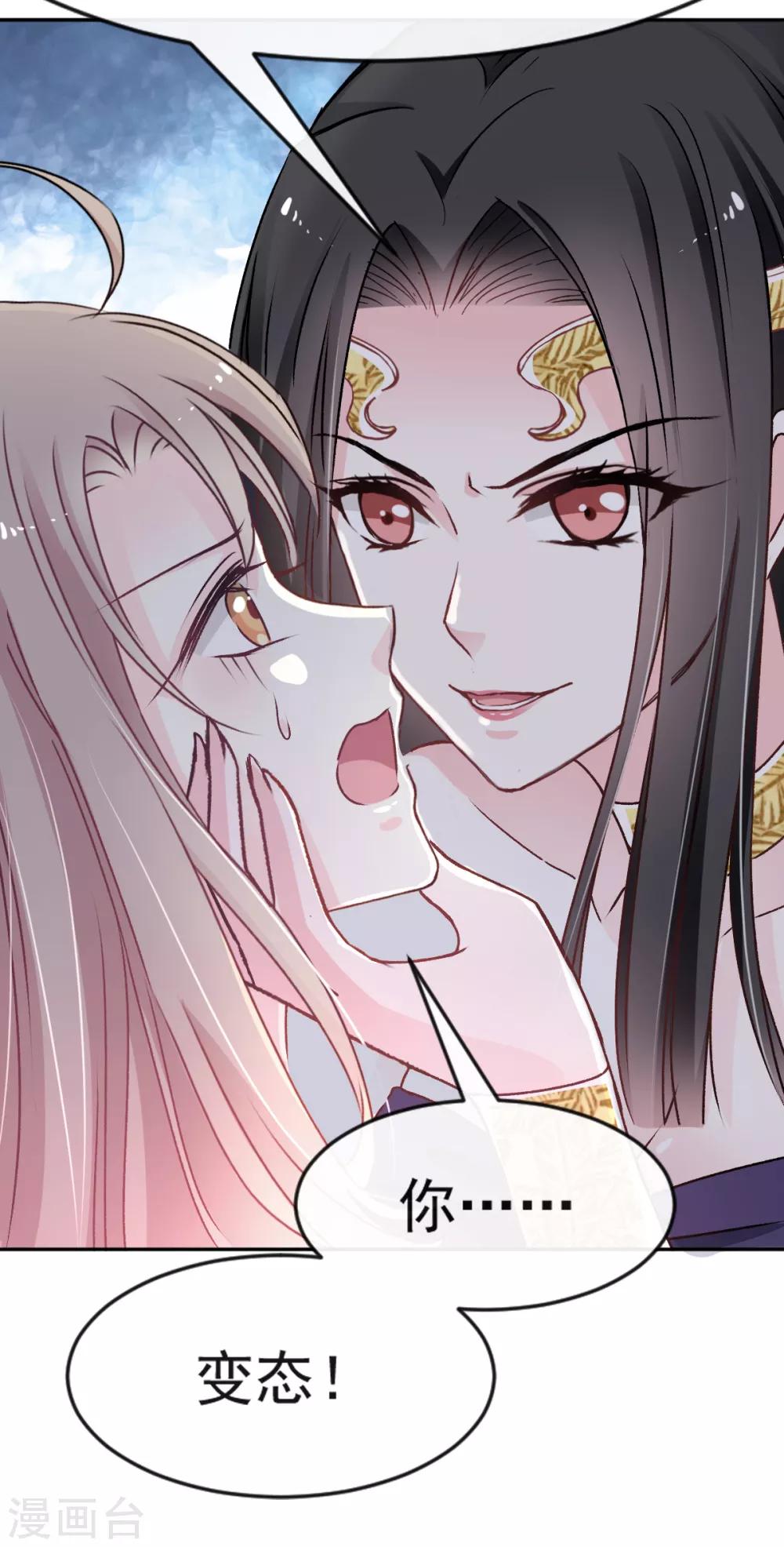 天下第一宠免费阅读小说漫画,第12话 离开这暴君1图