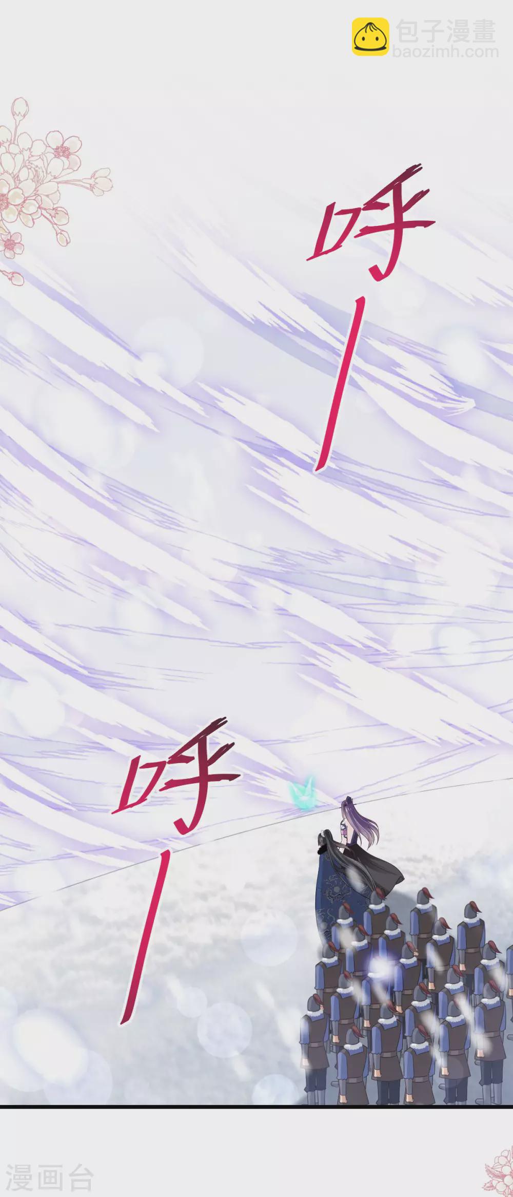 天下第一宠免费阅读小说漫画,第191话 不许动她！1图