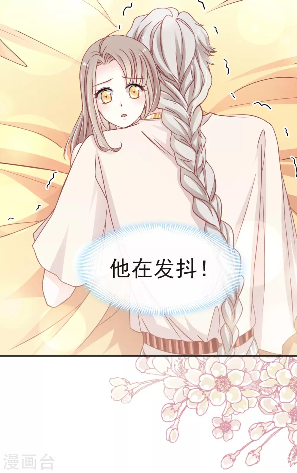 天下第一宠免费阅读小说漫画,第57话 新王即位1图