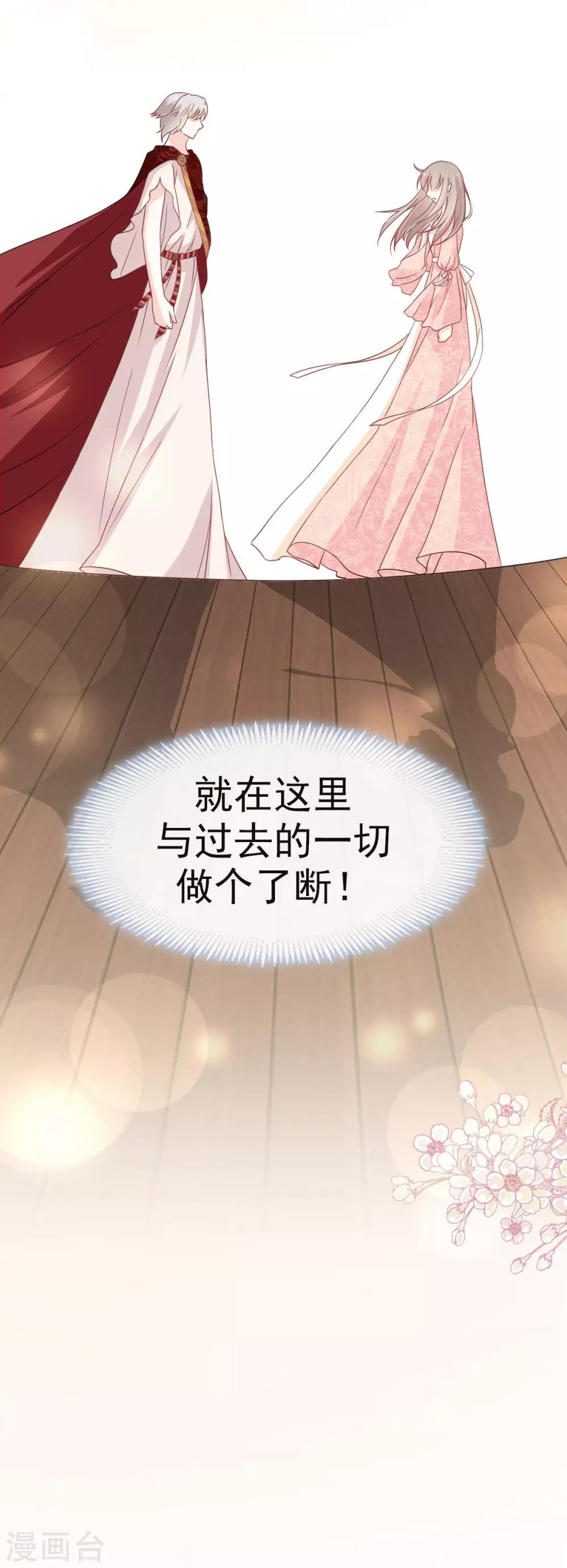 天下第一宠免费阅读小说漫画,第76话 让我弥补你2图