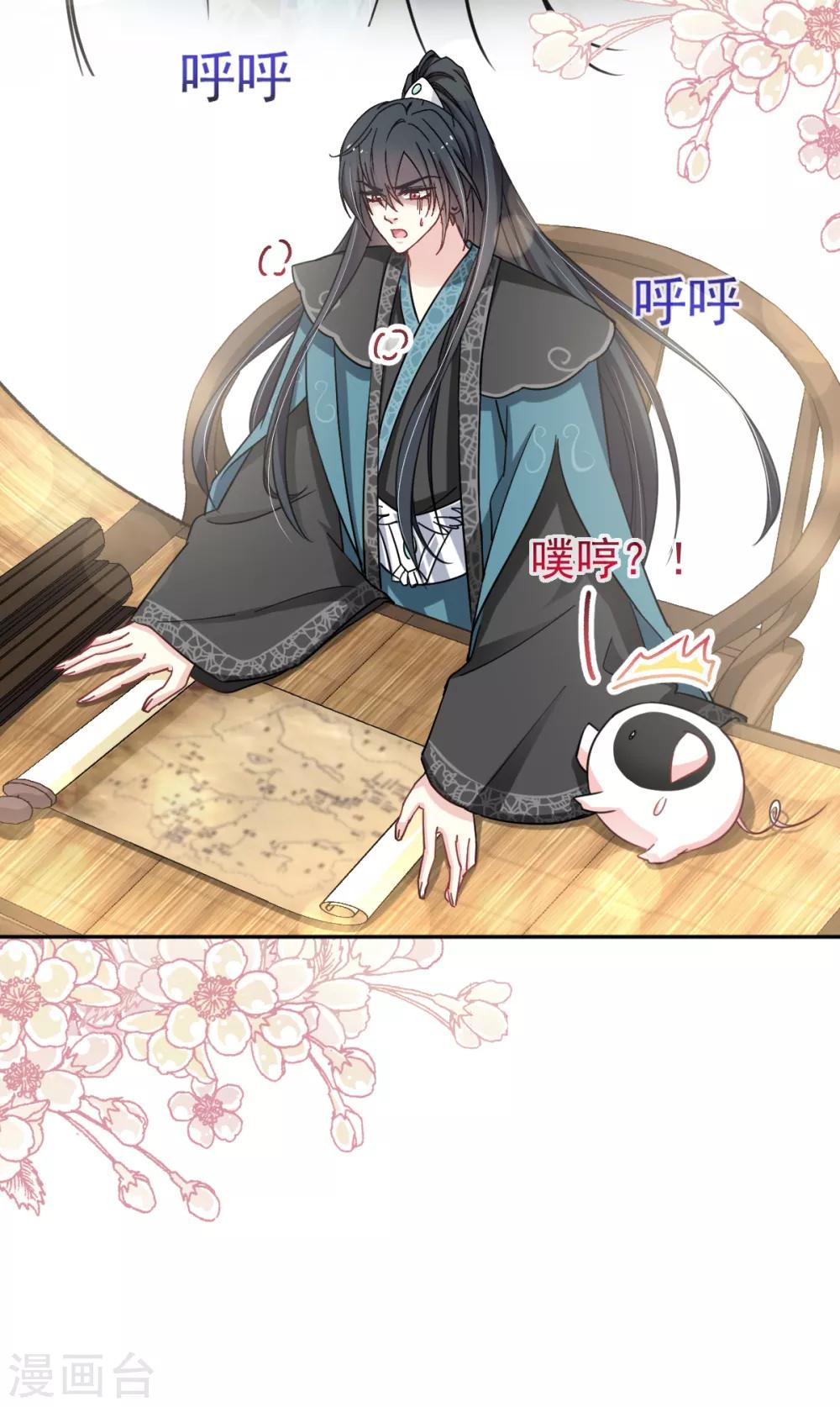 天下第一宠免费阅读小说漫画,第49话 要兆国付出代价2图