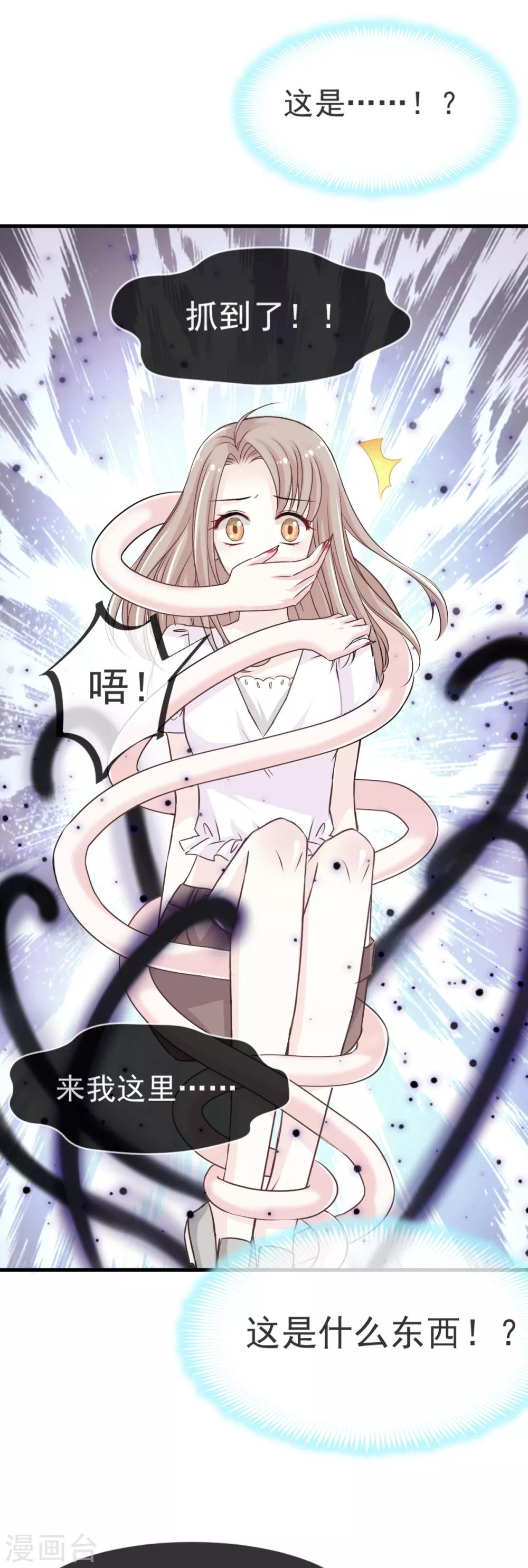 天下第一宠免费阅读小说漫画,第2话 我穿越了1图