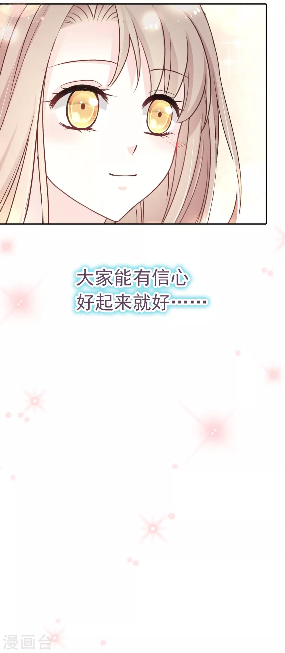 天下第一宠免费漫画漫画,第35话 为何还不来求我2图